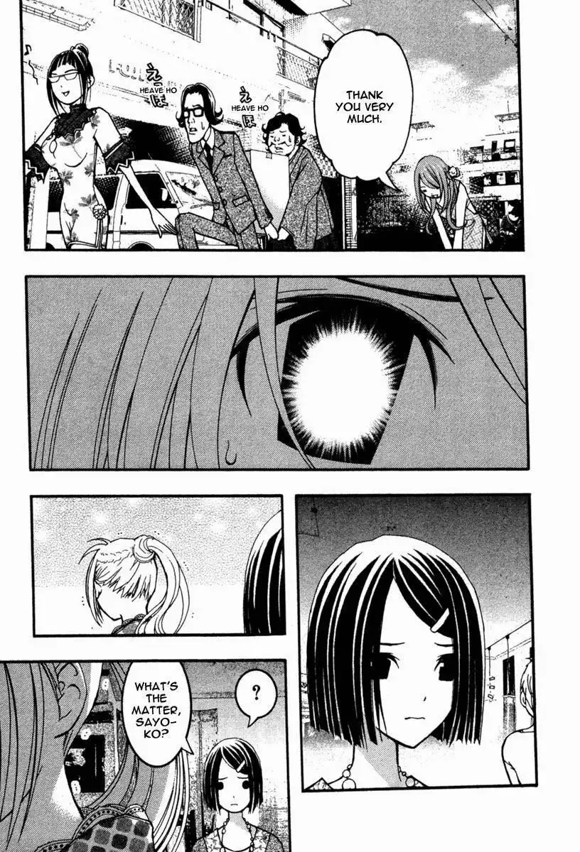 Renai Kaidan Sayoko-san Chapter 15 21